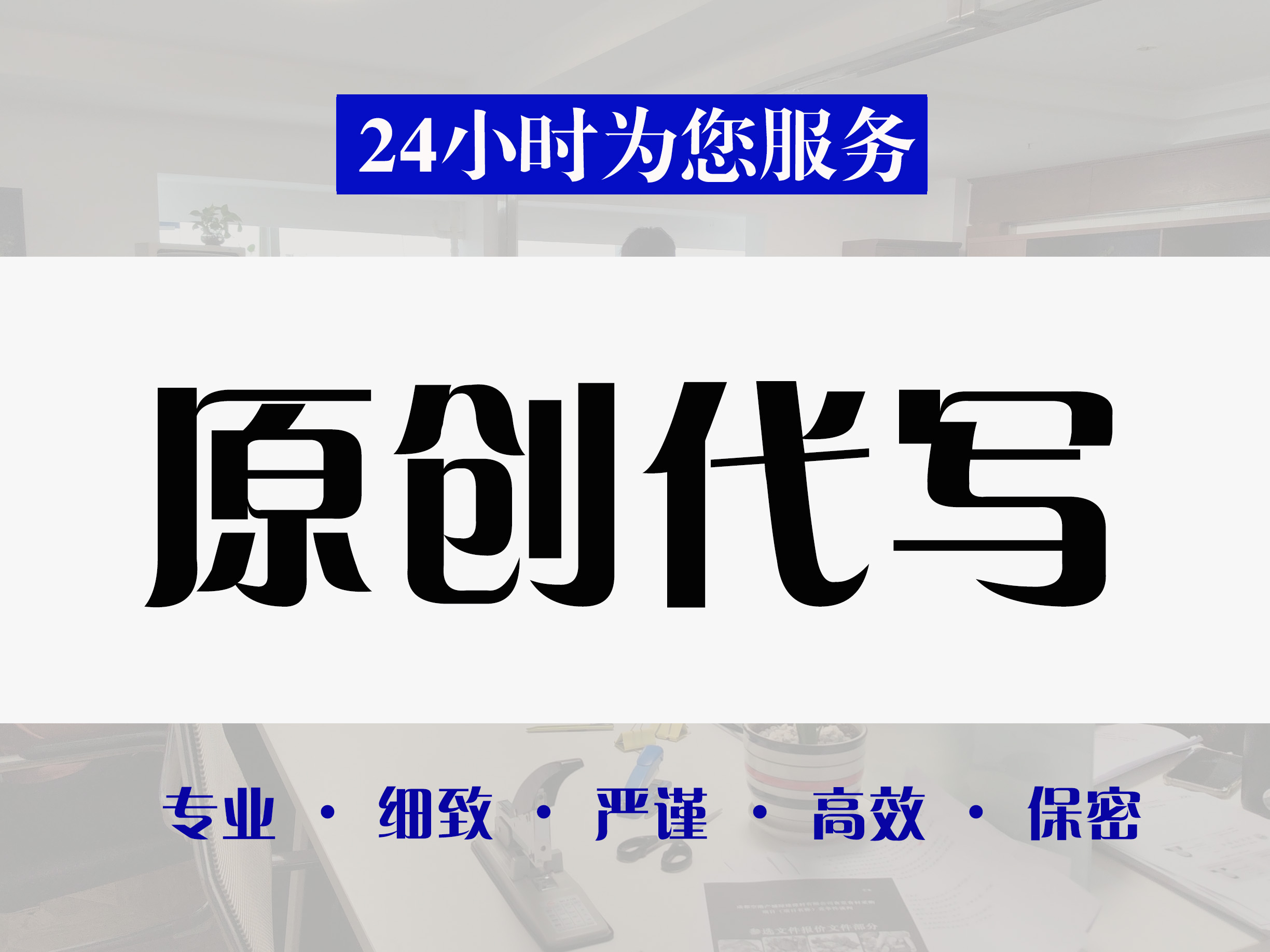 顺庆区专业做标书找标书文件代写 - 推荐